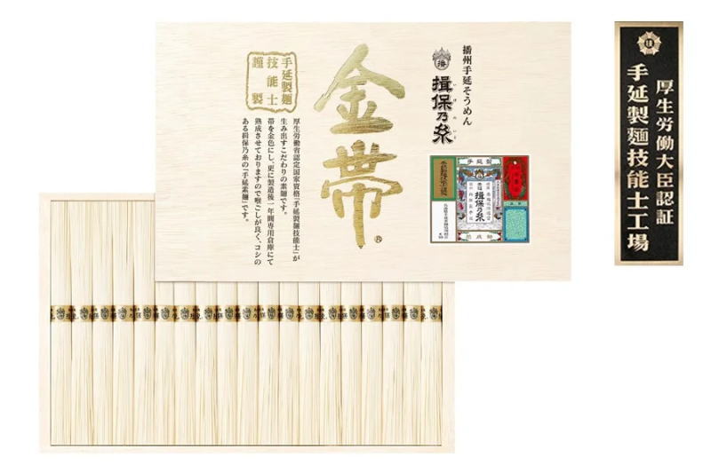 播州手延そうめん 揖保乃糸 ひね・金帯・熟成麺【G-30G】(木箱入) 素麺