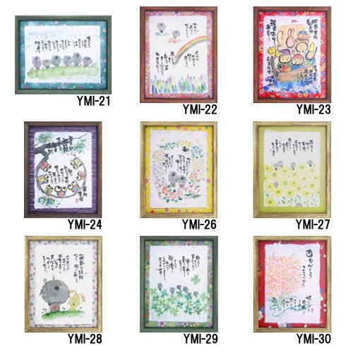 【美品】御木幽石　福寿海無量　ふくろう 和紙 ファブリックパネル 大 送料無料】額 御木幽石 福福額 あなたらしく 掛け置き兼用フレーム