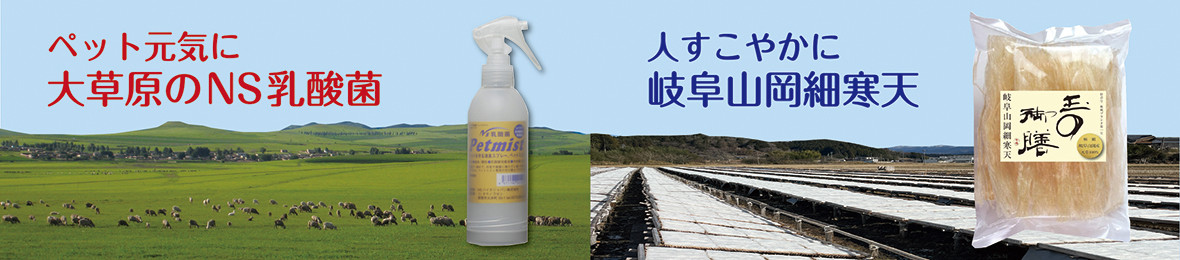 ペットミストヤフー店 ヘッダー画像