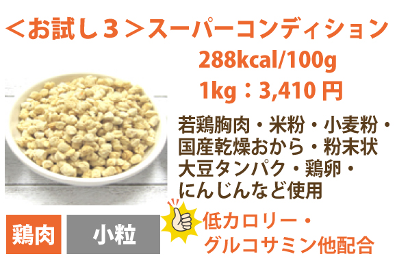 銀座ダックスダックスのお試しサンプルドッグフード