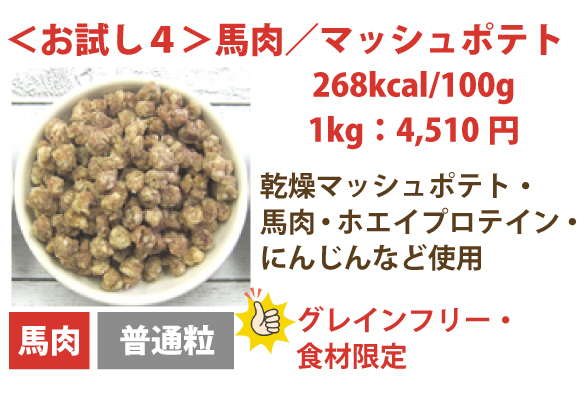 銀座ダックスダックスのお試しサンプルドッグフード