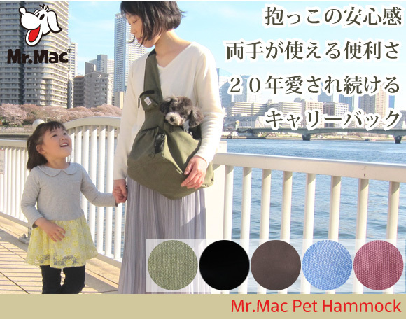 犬 スリング 中型犬 ショルダー キャリー バッグ Mr.Mac ペット