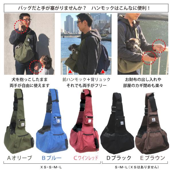 Mr.Mac ペットハンモック＆お散歩バッグ セット Mr.Mac ミスターマック ペット ハンモック スリング 散歩バック
