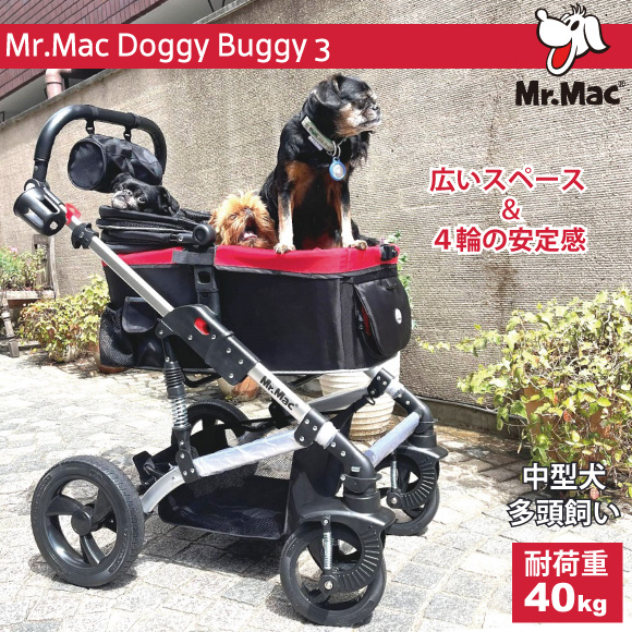 ペットカート ペットバギー 多頭飼い 多頭 用 中型犬 小型犬 代引不可 耐荷重40kg Mr.Mac DoggyBuggy3 ペット カート  キャリー バギー フレンチブル コーギー 犬 : c600131-a : ナチュラルペットフードshop - 通販 - Yahoo!ショッピング