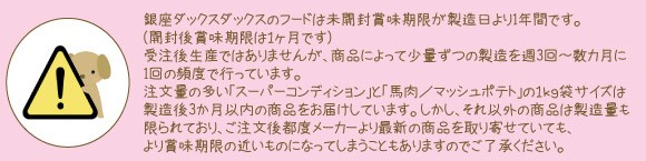 出荷時の賞味期限について
