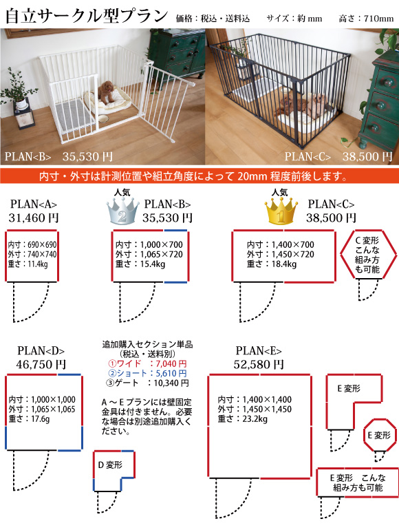 犬 ケージ 犬用 ペットサークル スカンジナビアンペットケージ plan:B