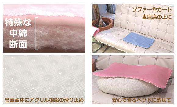 熱のこもりにくい中綿　滑り止めの付いた底面