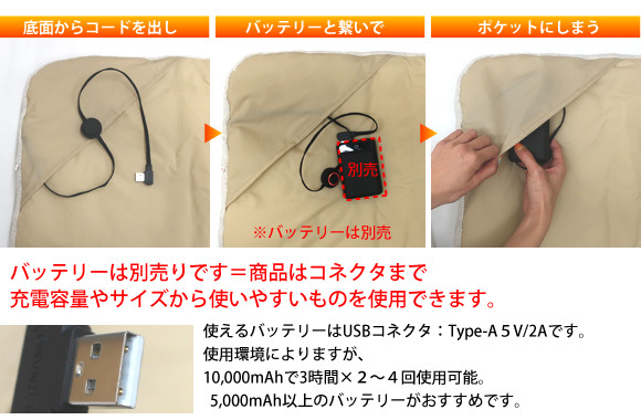 スマホのモバイルバッテリーが使えます