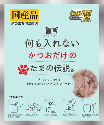 たまの伝説 パウチ 1袋 ささみ まぐろ かつお 何も入れない お肉だけの