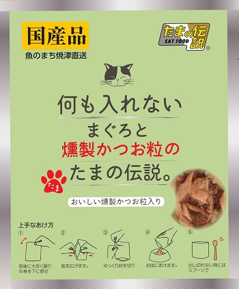 たまの伝説 パウチ 1袋 ささみ まぐろ かつお 何も入れない お肉だけの 猫 猫用 キャットフード 猫缶 ウェット ウェットフード サンヨー  三洋食品 安心 国産