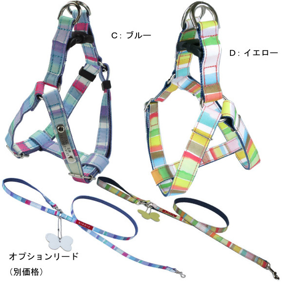 ハーネスブルー:イエロー