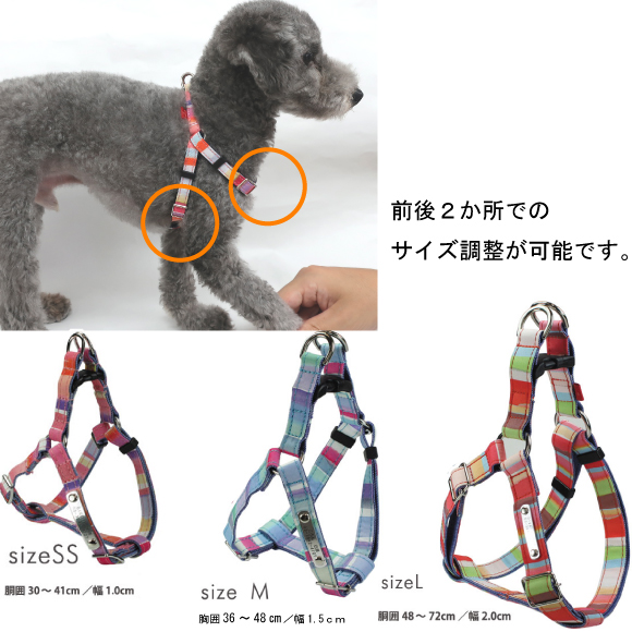 サイズ調整2か所サイズ比較