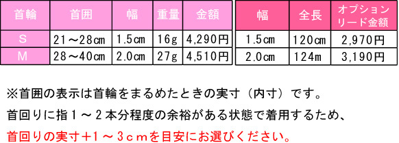 サイズ表