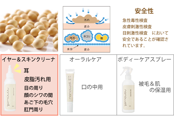 国産　無臭　お耳以外にも使えるイヤーローション