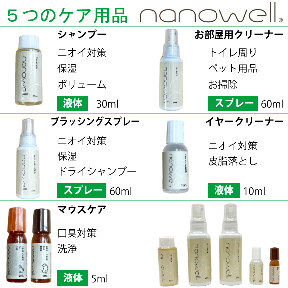 おためしサンプル5点セット