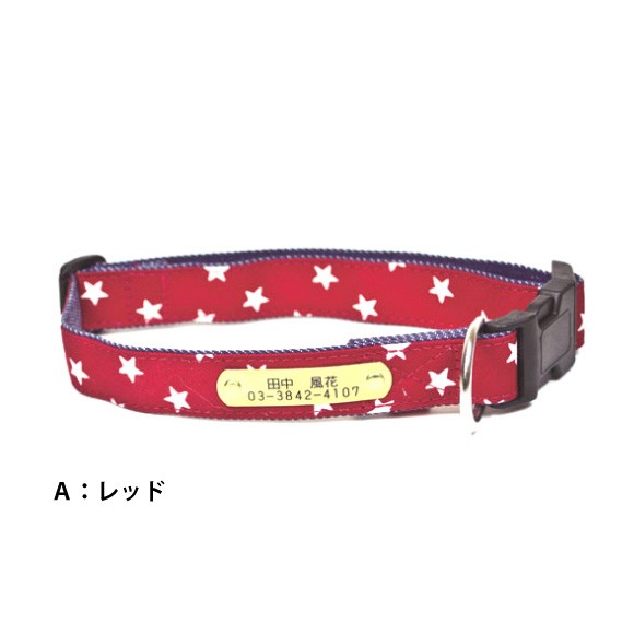 迷子札 犬 首輪 名前入り カジュアル 洗える スターデニムidカラー サイズs 首囲 30cm 名前と連絡先 電話番号 のプレートを固定した 国産 犬用首輪 Birdie L ナチュラルペットフードshop 通販 Yahoo ショッピング