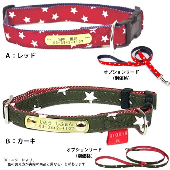 スターデニムカラーとリード