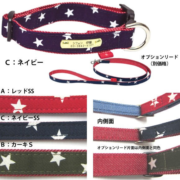スターデニムカラーとリード