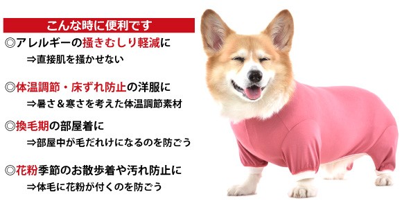 犬 服 犬服 犬の服 コーギー専用サイズ TピースＣ−Ｅ袖ありタイプ 