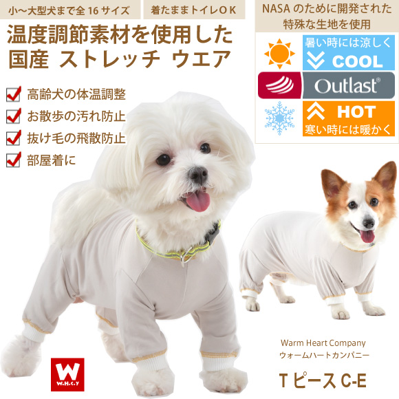 犬 服 犬服 犬の服 中型犬 TピースＣ−Ｅ袖ありタイプ ５〜６号