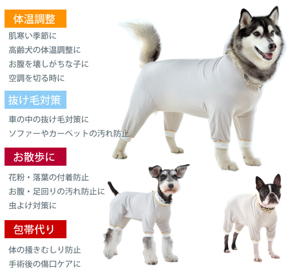 犬 服 犬服 犬の服 小型犬 TピースＣ−Ｅ袖ありタイプ ３〜４号サイズ