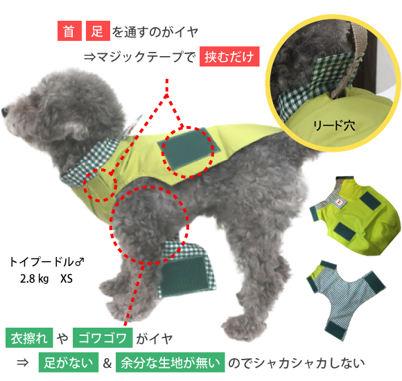 WHCY 犬 服 雨具 レインコート 小型犬 カッパ 着せやすい