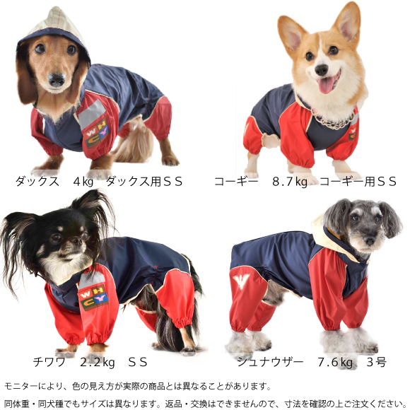 JコートJ【普通犬用】｜犬用レインコート｜WHCY(ウォームハート
