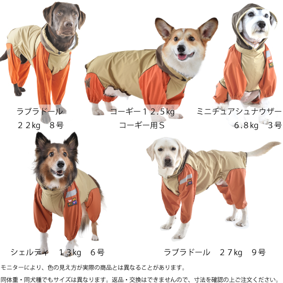 WHCY 犬 レインコート 雨具 中型犬 JコートB 3号・4号