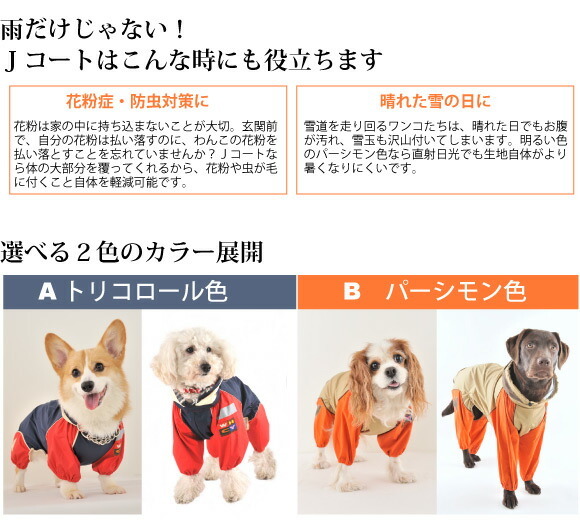 ２色展開で超小型犬から大型犬まで対応しています