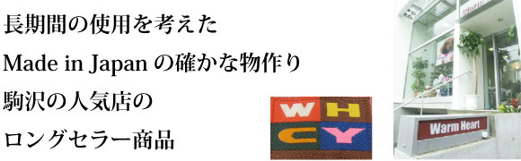 長期間の使用を考えた国産国内製造レインコート