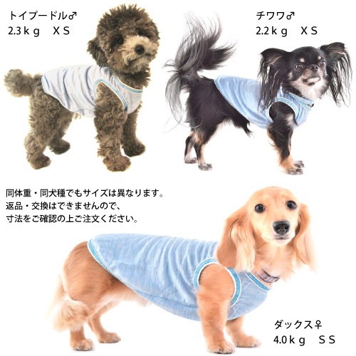 犬 夏 服 ストロングクールタンク【Lサイズ：着丈52cm】 接触冷感