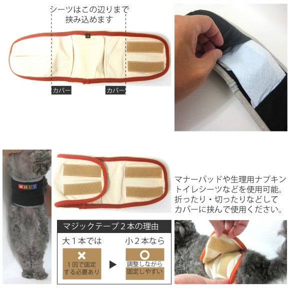 マナーパッドや生理用ナプキントイレシーツなどを使用可能