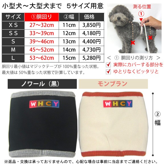 小型犬・中型犬・大型犬まで5サイズ用意