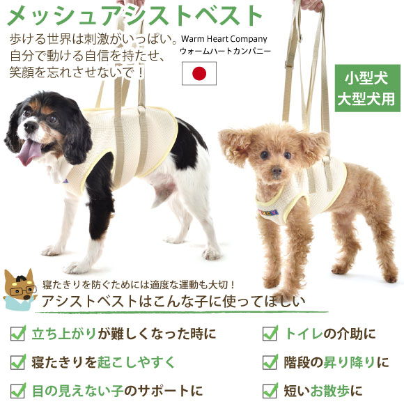 犬 介護用ハーネス 介護 歩行補助 ハーネス メッシュ アシスト ベスト