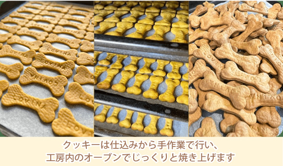 クッキーは仕込みから手作業で行い、工房内のオーブンでじっくりと焼き上げます