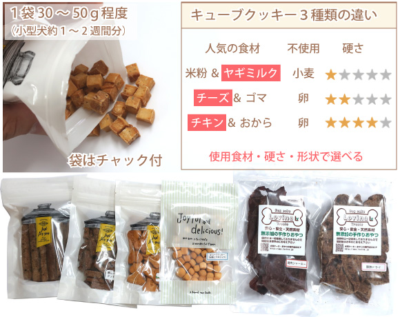 チャック付袋入りで持ち運び保存に便利