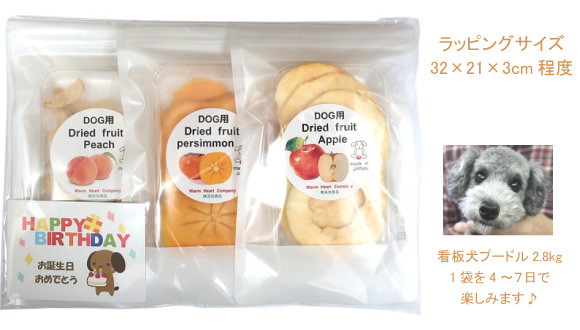 ラッピングしてメッセージカードを添えてのお届けが可能です
