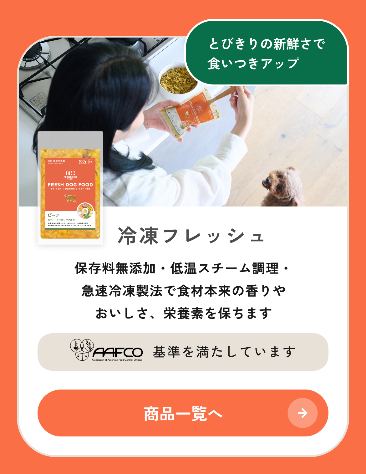 ペトコトフーズ Yahoo!ショッピング店 - Yahoo!ショッピング