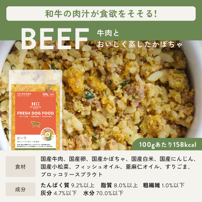 【希望価格に変更済】ペトコトフーズ　ポーク　100g×40袋　常温、総合栄養食 セット品】【冷凍品】PETOKOTO フレッシュドッグフード(犬用総合