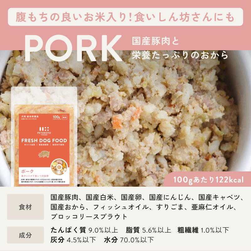 PETOKOTO FOODS 【公式】【冷凍】ペトコトフーズ 国産 無添加