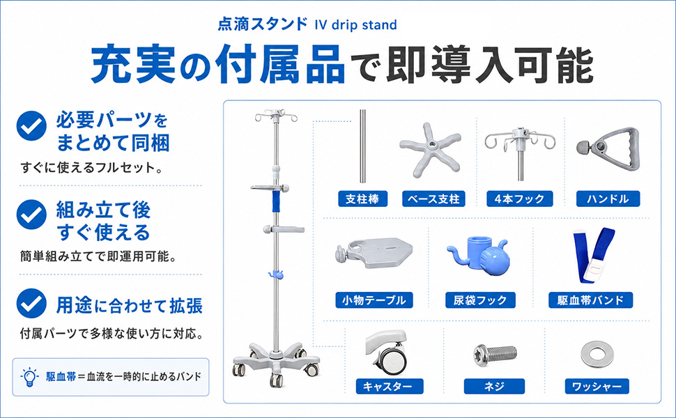 点滴スタンド 点滴台 点滴棒 ivスタンド 輸液スタンド 安定の5脚