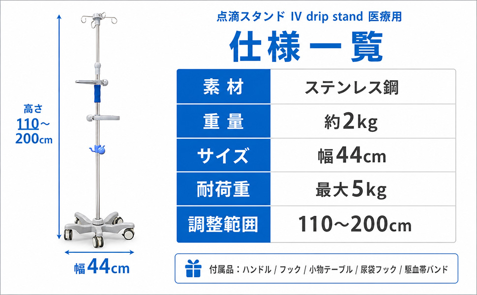 点滴スタンド 点滴台 点滴棒 ivスタンド 輸液スタンド 安定の5脚