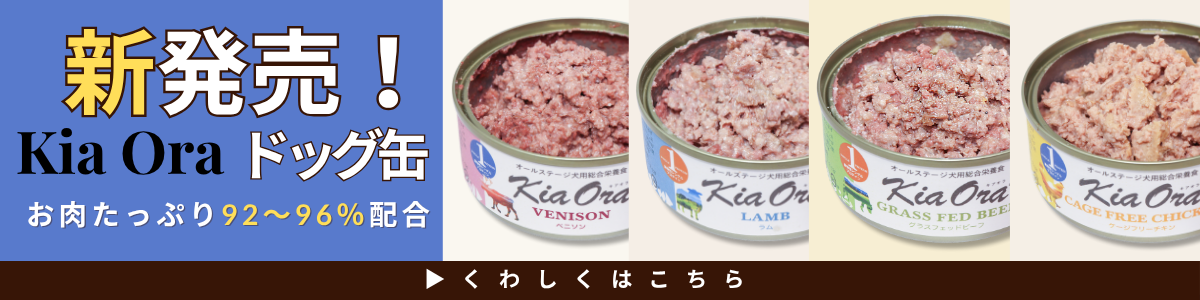 Kia Ora（キアオラ） ドッグフード ラム＆サーモン 2.7kg KiaOra : pet