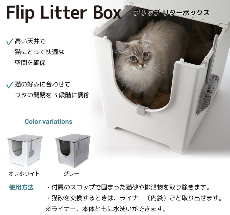 猫用トイレ モデキャット modkat フリップ リターボックス 全2カラー