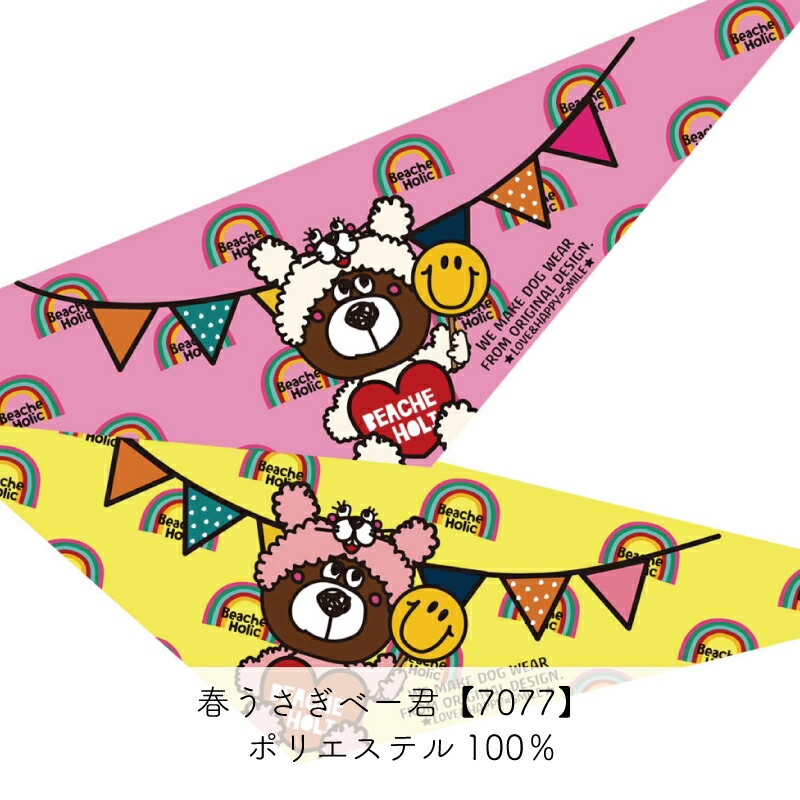 ペット用 選べるデザインバンダナ Sサイズ 10枚入 犬猫 首飾り サロン トリマーさんオススメ メール便3点までOK | ブランド登録なし | 15