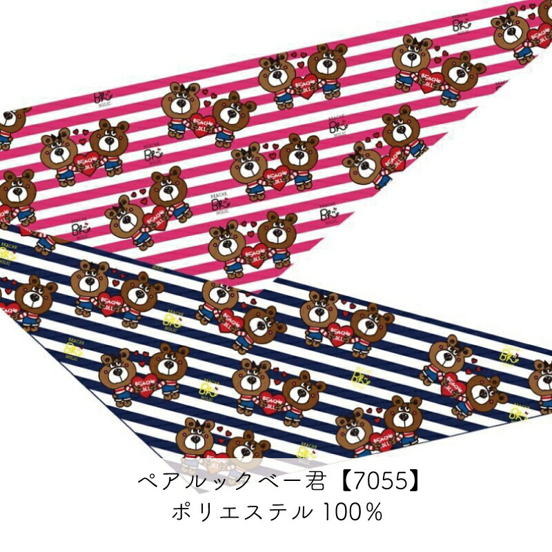 ペット用 選べるデザインバンダナ SSサイズ 10枚入 犬猫 首飾り サロン トリマーさんオススメ メール便3点までOK | ブランド登録なし | 14