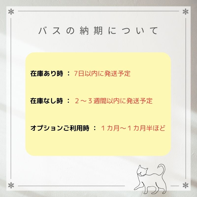 納期について