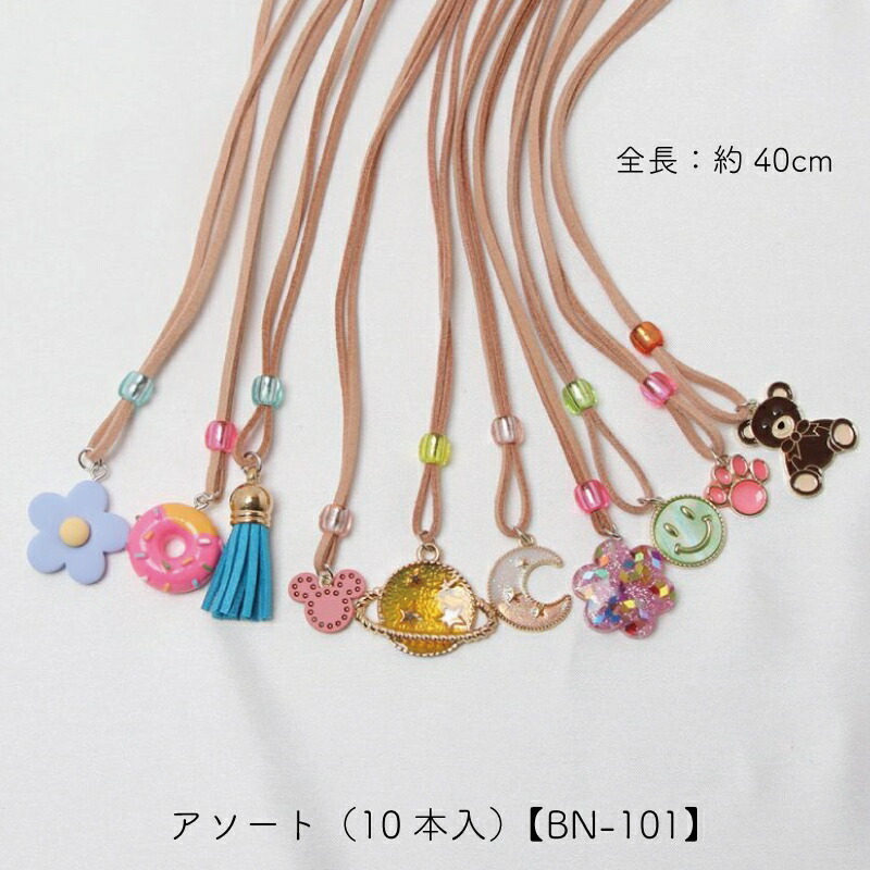 ペット用 選べるデザインネックレス 10本入 犬猫 首飾り チャーム サロン トリマーさんオススメ メール便6点までOK | ブランド登録なし | 01