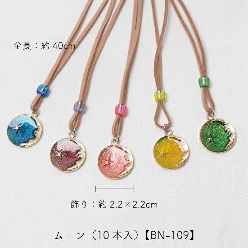 ペット用 選べるデザインネックレス 10本入 犬猫 首飾り チャーム サロン トリマーさんオススメ メール便6点までOK | ブランド登録なし | 06