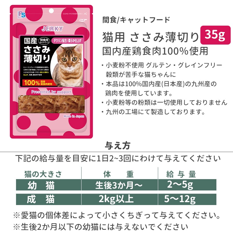 Pet Select by Nihonikuji (セール)(メール便送料無料)猫 おやつ 国産